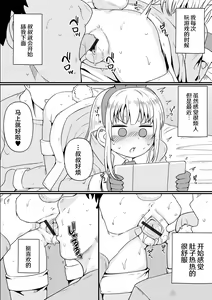Page 6 of Houkago Usamimi Girl | 放学后兔耳女孩 - preview thumbnail