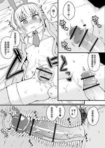Page 9 of Houkago Usamimi Girl | 放学后兔耳女孩 - preview thumbnail