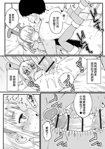 Page 10 of Houkago Usamimi Girl | 放学后兔耳女孩 - preview thumbnail