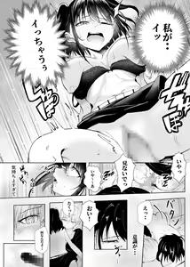 Page 13 of Kimi dake no Idol - preview thumbnail