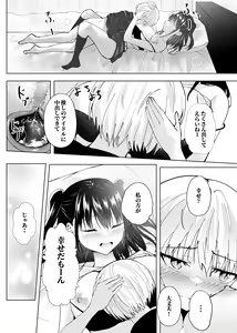 Page 30 of Kimi dake no Idol - preview thumbnail