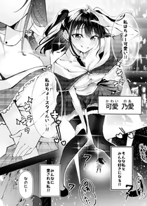 Page 3 of Kimi dake no Idol - preview thumbnail