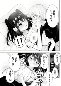 Page 31 of Kimi dake no Idol - preview thumbnail