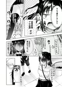 Page 4 of Kimi dake no Idol - preview thumbnail