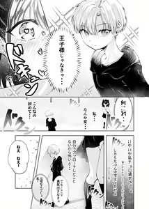 Page 5 of Kimi dake no Idol - preview thumbnail