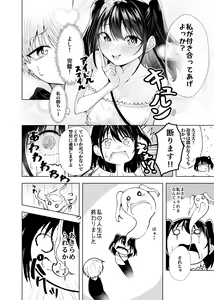 Page 6 of Kimi dake no Idol - preview thumbnail
