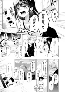 Page 7 of Kimi dake no Idol - preview thumbnail