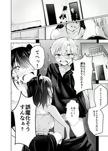 Page 8 of Kimi dake no Idol - preview thumbnail