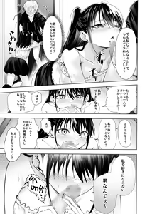 Page 9 of Kimi dake no Idol - preview thumbnail