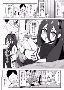 Page 3 of Alice wa Sensei no  Omocha ni Sarete Shimaimashita - preview thumbnail