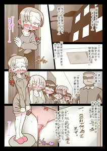 Page 3 of Koyoi wa Setsunaku Naite wa Naranu - preview thumbnail