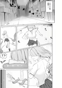 Page 3 of Taishokushuyou Kouseinou Android, Haiboku Suru. | 對觸手用那個高性能仿生機器人敗北的故事 - preview thumbnail