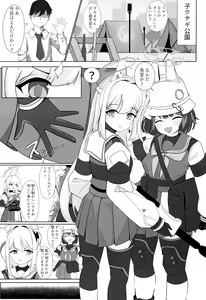 Page 3 of Tsukiyuki no Nuno - preview thumbnail