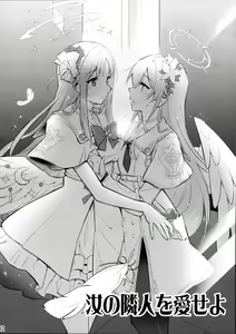 Page 3 of Nanji no Rinjin o Aiseyo - preview thumbnail