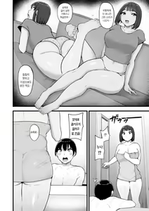 Page 56 of Mezame ~Mesu no Honnou~ | 암컷 각성 ~암컷의 본능~ - preview thumbnail