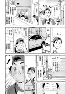 Page 56 of Aqua Bless - preview thumbnail