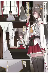 Haruna — hentai manga cover on Fhentai