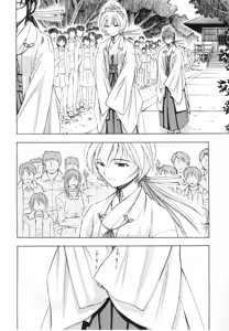 Page 31 of Ayanami Rei - preview thumbnail