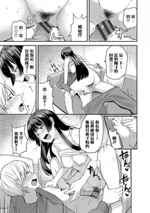 Page 12 of Kimi dake no Shinryoubi - I love you and I want you to spoil me more - preview thumbnail