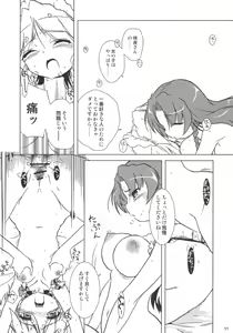 Page 11 of Kajin Komusume Chuuka na Meiling! - preview thumbnail