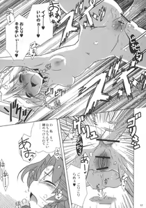 Page 17 of Kajin Komusume Chuuka na Meiling! - preview thumbnail