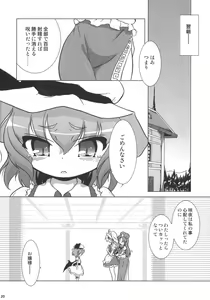 Page 20 of Kajin Komusume Chuuka na Meiling! - preview thumbnail