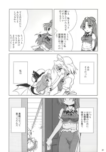 Page 21 of Kajin Komusume Chuuka na Meiling! - preview thumbnail