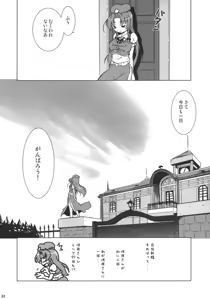 Page 22 of Kajin Komusume Chuuka na Meiling! - preview thumbnail