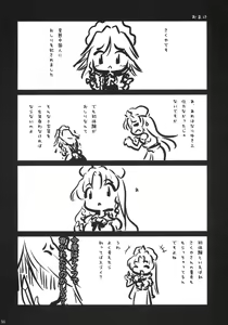 Page 24 of Kajin Komusume Chuuka na Meiling! - preview thumbnail
