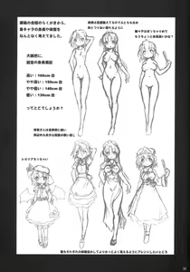 Page 25 of Kajin Komusume Chuuka na Meiling! - preview thumbnail