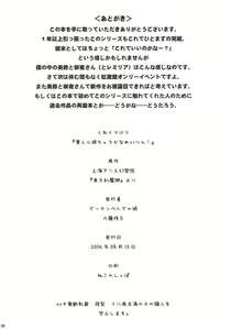 Page 26 of Kajin Komusume Chuuka na Meiling! - preview thumbnail