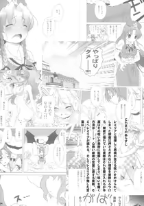 Page 4 of Kajin Komusume Chuuka na Meiling! - preview thumbnail