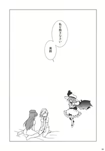 Page 5 of Kajin Komusume Chuuka na Meiling! - preview thumbnail