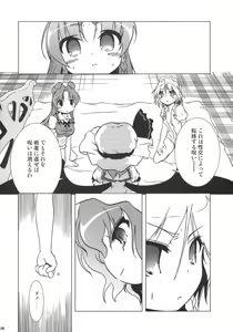 Page 6 of Kajin Komusume Chuuka na Meiling! - preview thumbnail