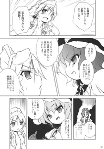 Page 7 of Kajin Komusume Chuuka na Meiling! - preview thumbnail