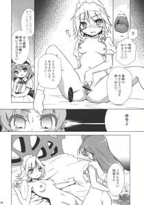 Page 8 of Kajin Komusume Chuuka na Meiling! - preview thumbnail