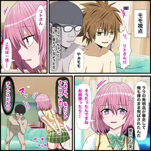 Page 3 of Anime Chara to Sex Dekiru Appli 17, Momo Hen - preview thumbnail