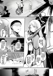 Page 3 of Tsuyameku Hana-Bana Goryou Nagusa Hen | 娇艳似锦簇 御稜名草篇 - preview thumbnail