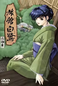 Swallowtail Inn 2 — hentai manga cover on Fhentai