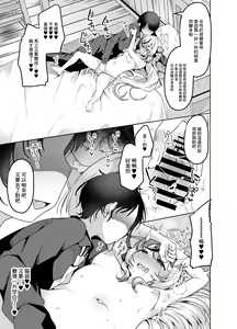 Page 10 of Lady ni Naritai Kokona-chan - Want to be a Lady | 想成爲大人的心奈醬 - preview thumbnail
