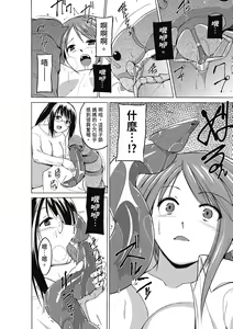 Page 56 of Mushi Asobi Oyako Koubi (decensored) - preview thumbnail
