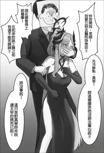 Page 36 of 氷MEGANE 「推特蔚藍檔案漫畫」繁體中文 - preview thumbnail