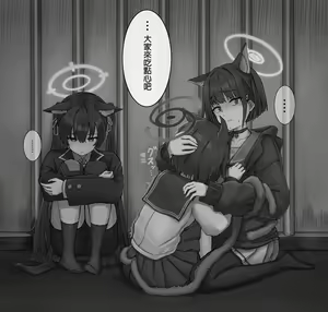 Page 6 of 氷MEGANE 「推特蔚藍檔案漫畫」繁體中文 - preview thumbnail