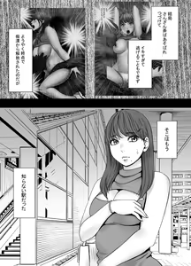 Page 3 of Chikubi de Sokuiki suru Joshi Daisei 2 - preview thumbnail