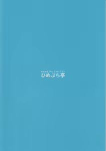 Page 22 of Sensei no Doutei Chinpo to Aishou Yosugite Sex ni Dohamari suru Hayase Yuuka - preview thumbnail
