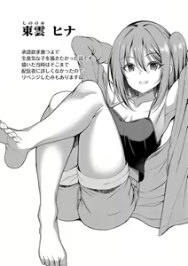 Page 168 of Honto no Watashi ga Miseru Kao - My real face - preview thumbnail