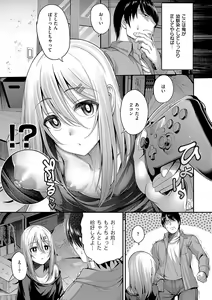 Page 176 of Honto no Watashi ga Miseru Kao - My real face - preview thumbnail