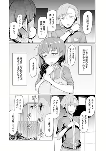 Page 152 of Hitozuma ga Ero Sugite Shigoto ni Naranai! - preview thumbnail