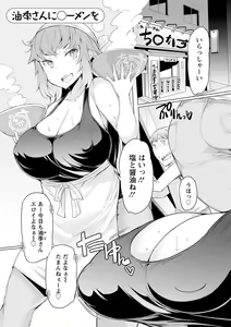 Page 167 of Hitozuma ga Ero Sugite Shigoto ni Naranai! - preview thumbnail
