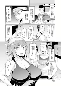 Page 168 of Hitozuma ga Ero Sugite Shigoto ni Naranai! - preview thumbnail
